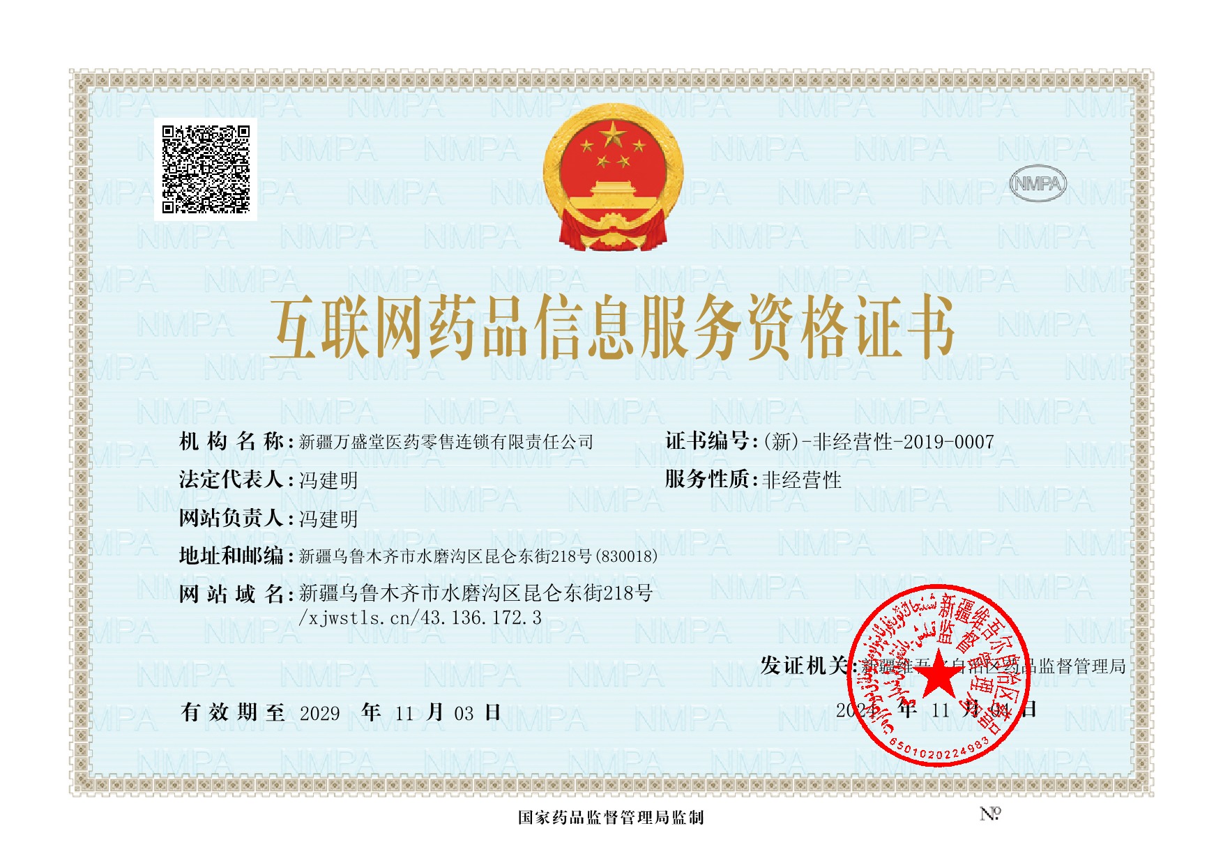 信息服務(wù)資格證